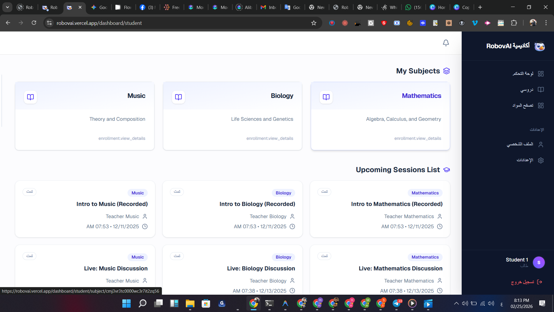 مشاريع الطلاب